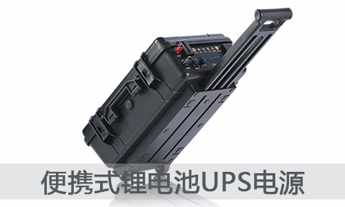 便携式ups草莓视频色板池电源.jpg