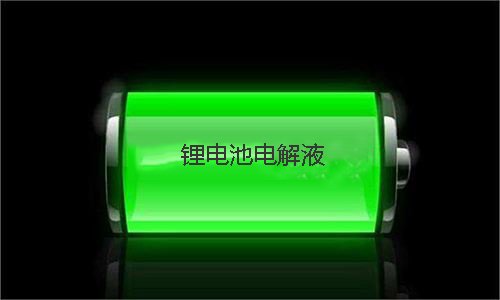 草莓视频色板池电解液.jpg