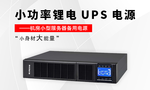 草莓视频色板池UPS电源.jpg