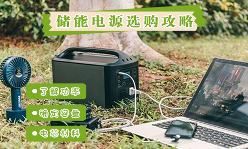草莓视频色板便携式UPS电源.jpg