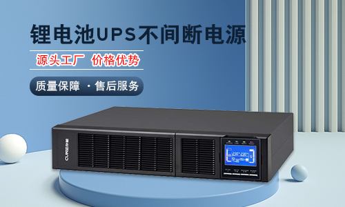 草莓视频色板池UPS电源.jpg