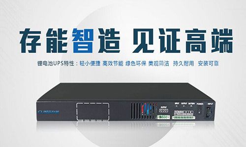 <b>湖南机架式UPS生产厂家推荐——草莓视频APP入口在线电气</b>