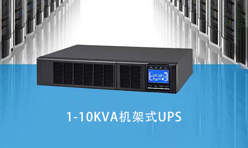 <b>数据中心草莓视频色板池UPS电源配置哪种类型会更好?</b>