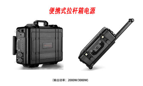 <b>拉杆箱设计便携式户外UPS电源！不容错过</b>