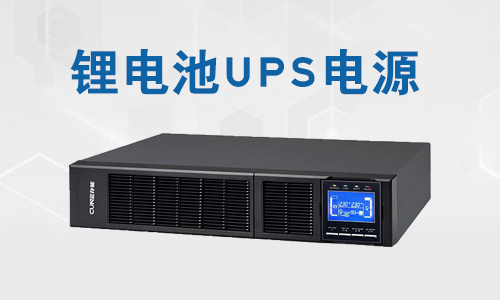 <b>UPS草莓视频色板池有什么优点?UPS草莓视频色板池的使用范围</b>